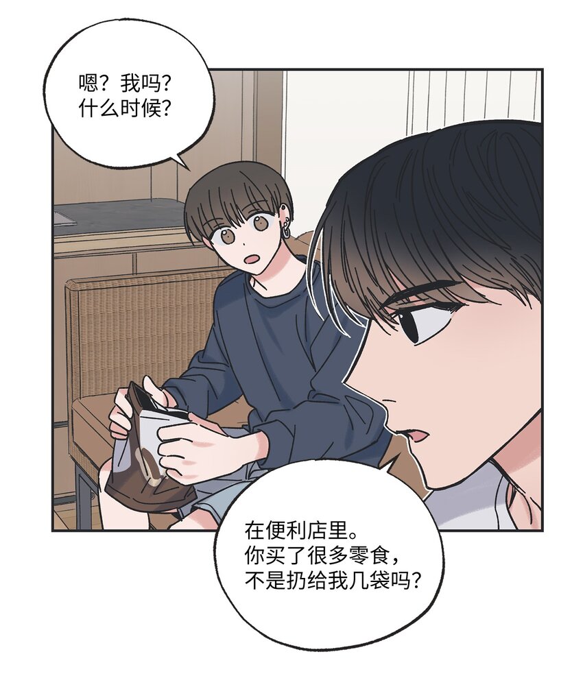 《星际之界》19 宿舍谈心 第13页