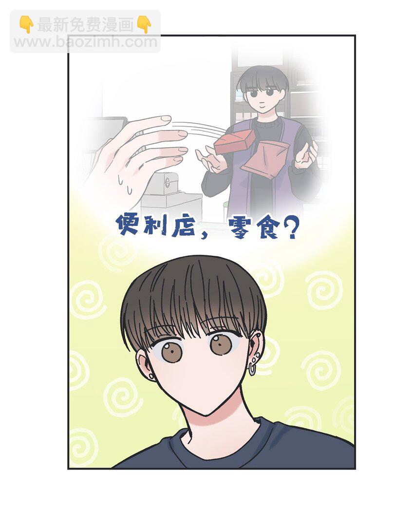 《星际之界》19 宿舍谈心 第14页