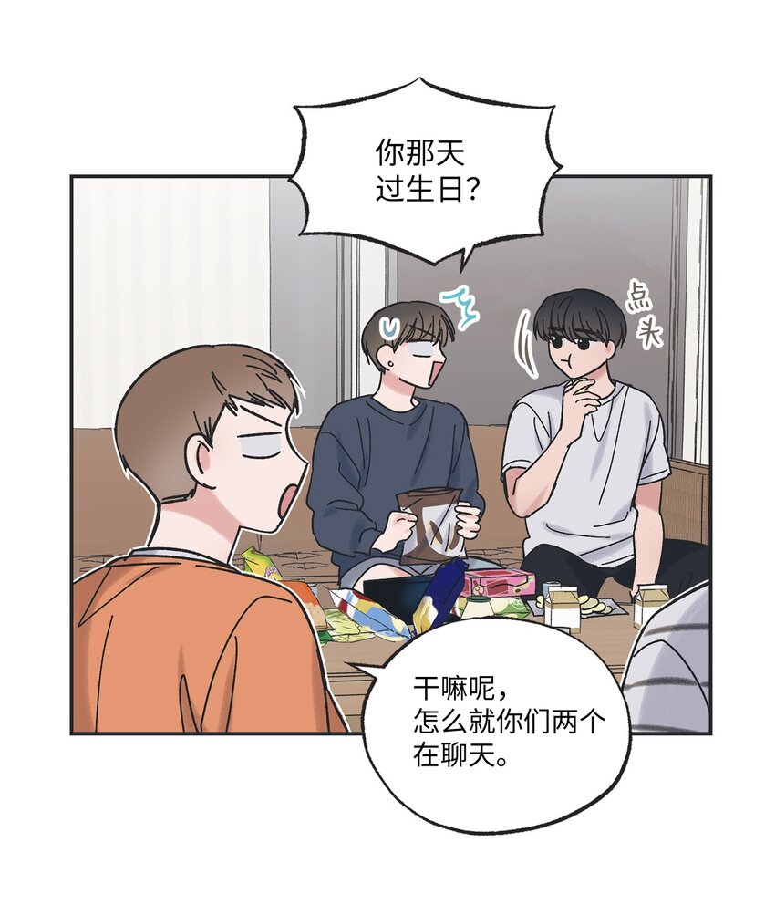 《星际之界》19 宿舍谈心 第15页