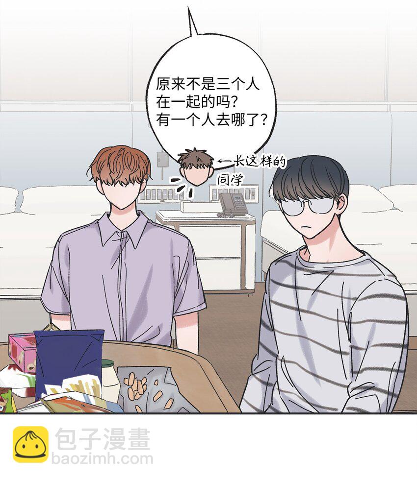 《星际之界》19 宿舍谈心 第17页