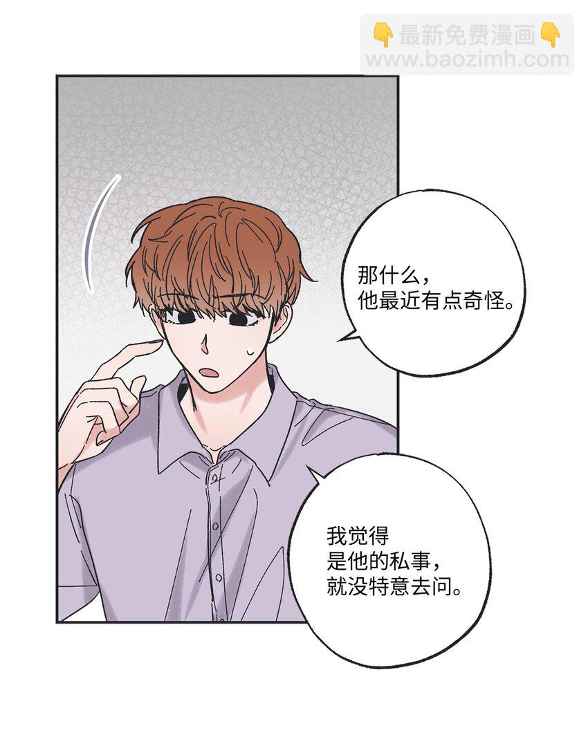 《星际之界》19 宿舍谈心 第18页