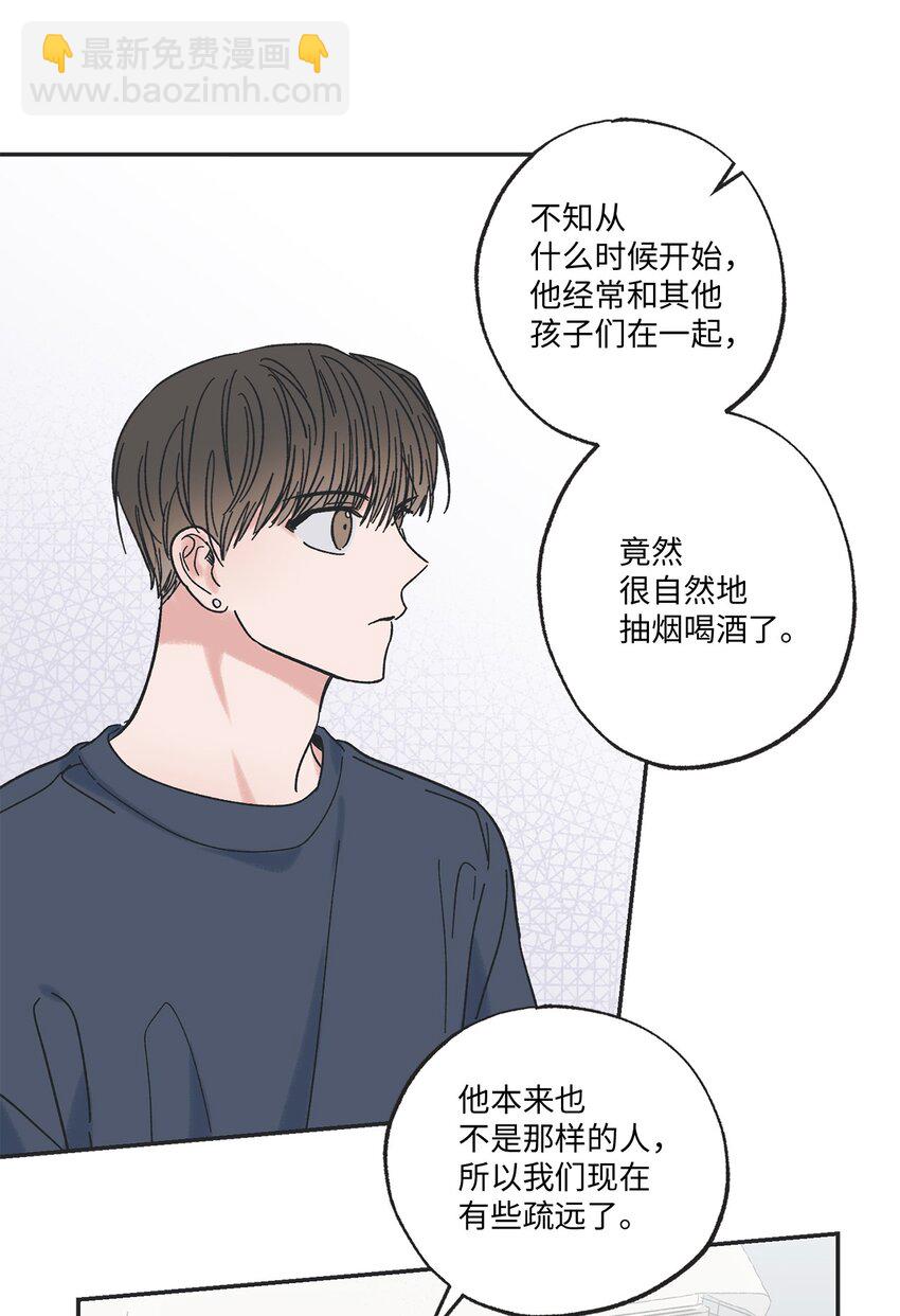 《星际之界》19 宿舍谈心 第19页