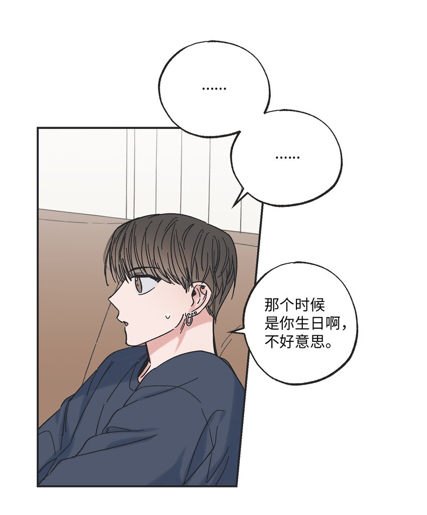 《星际之界》19 宿舍谈心 第26页