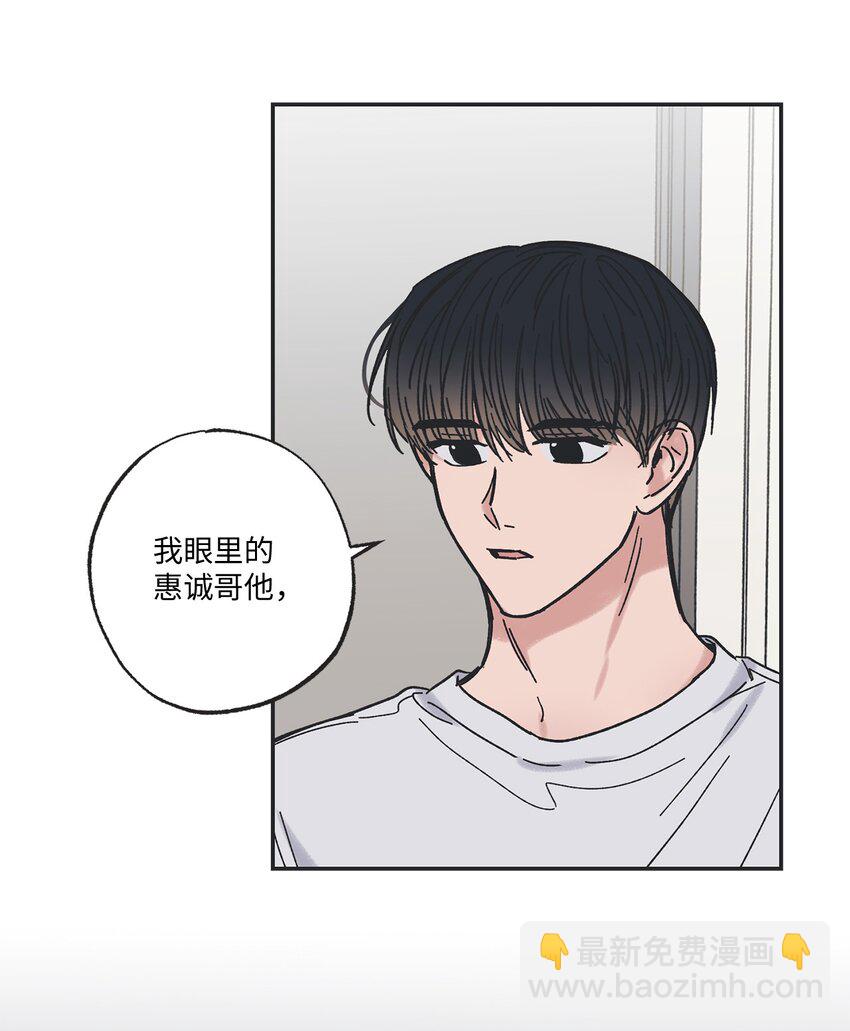《星际之界》19 宿舍谈心 第33页