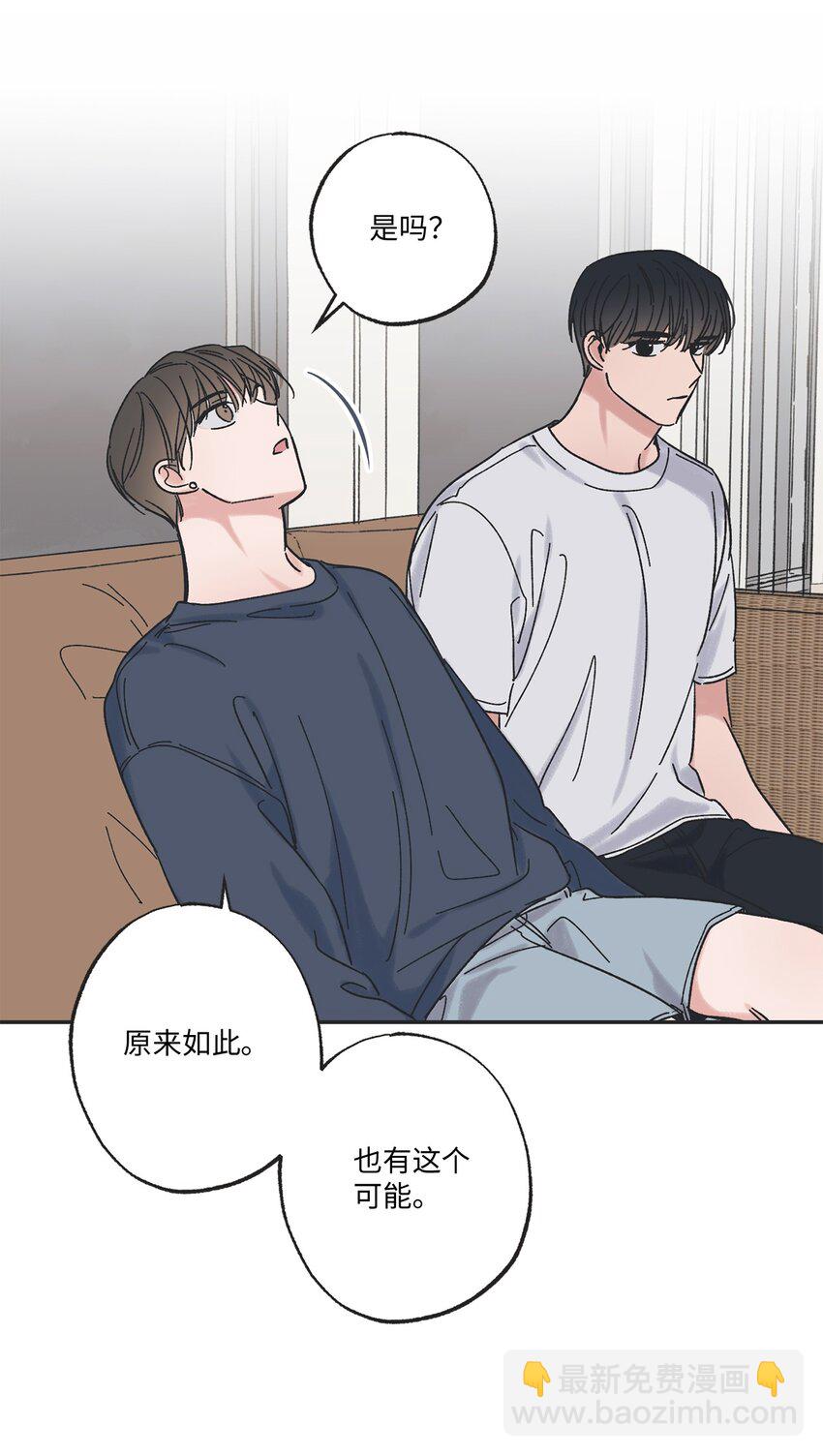 《星际之界》19 宿舍谈心 第35页