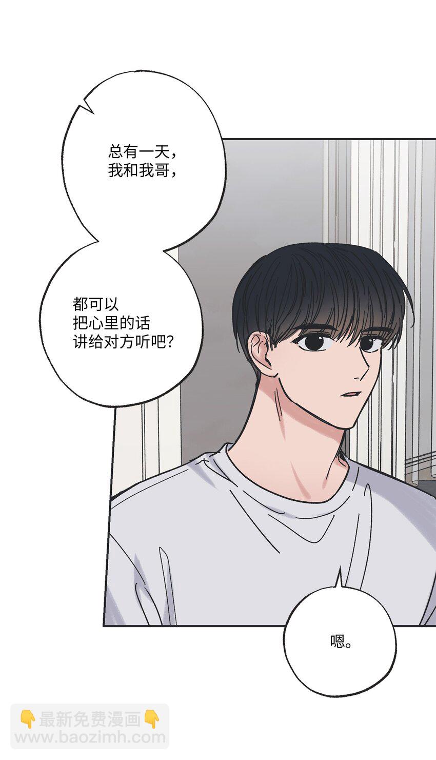 《星际之界》19 宿舍谈心 第36页