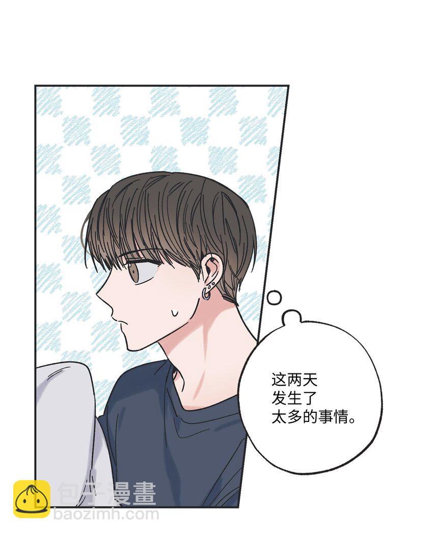 《星际之界》19 宿舍谈心 第3页