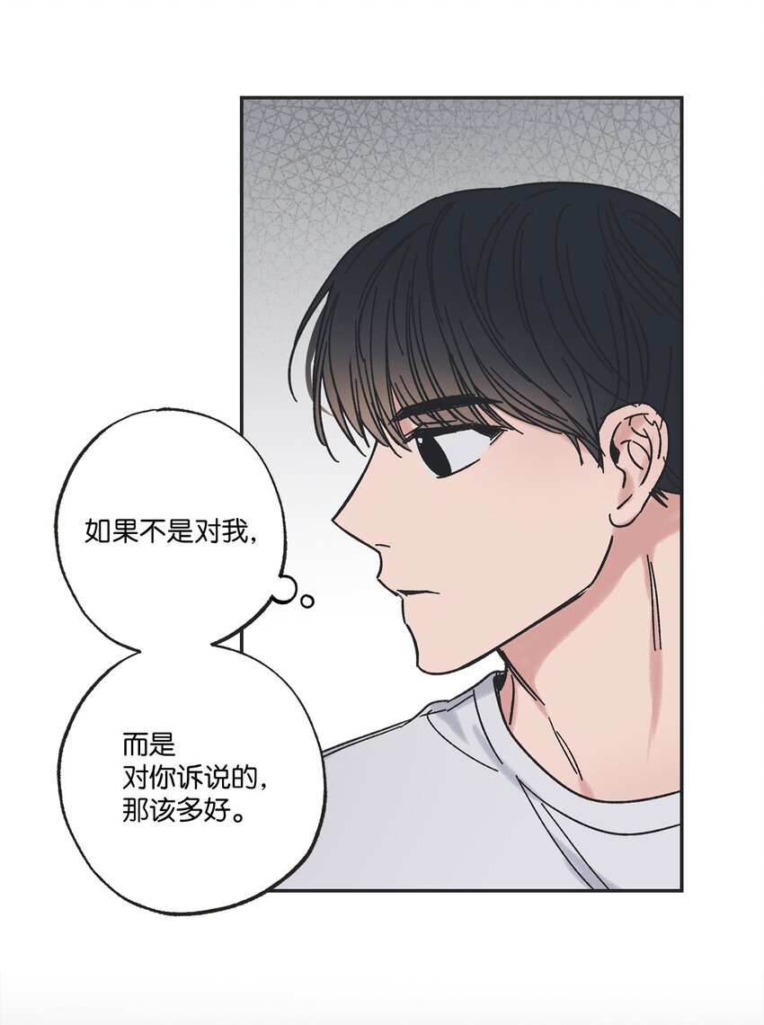 《星际之界》19 宿舍谈心 第40页