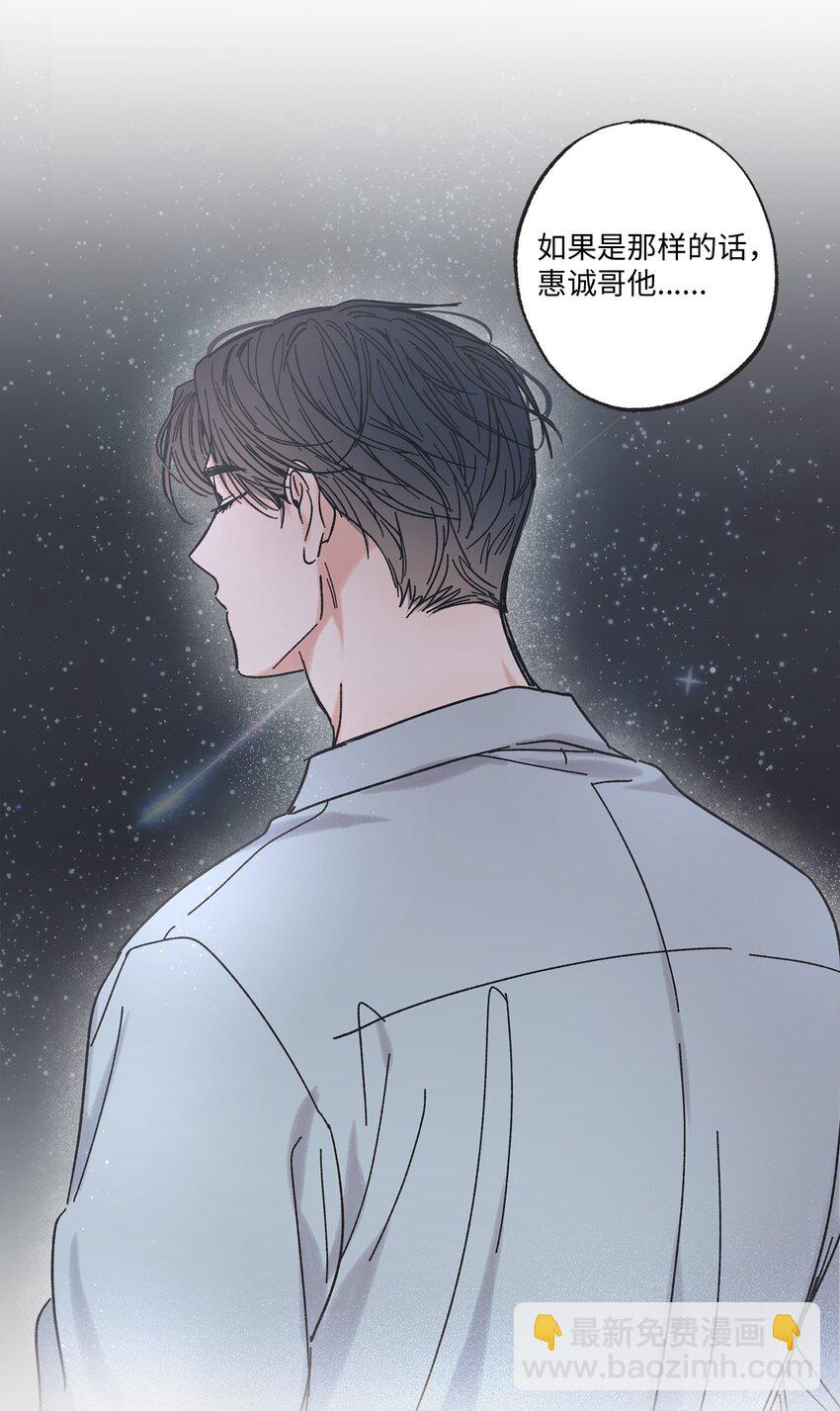 《星际之界》19 宿舍谈心 第41页