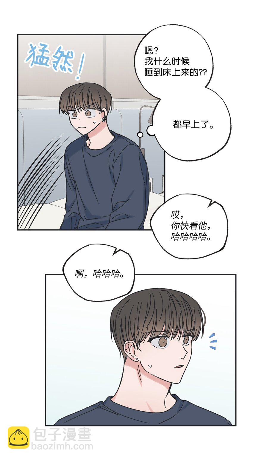 《星际之界》19 宿舍谈心 第44页