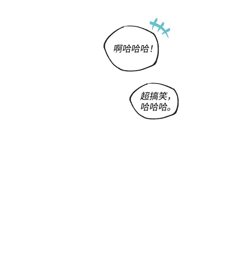 《星际之界》19 宿舍谈心 第46页