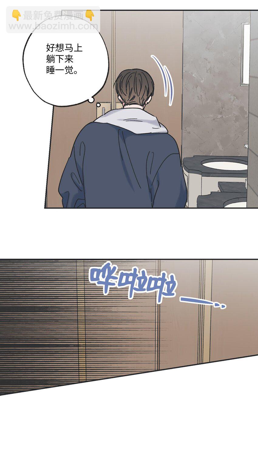 《星际之界》19 宿舍谈心 第4页