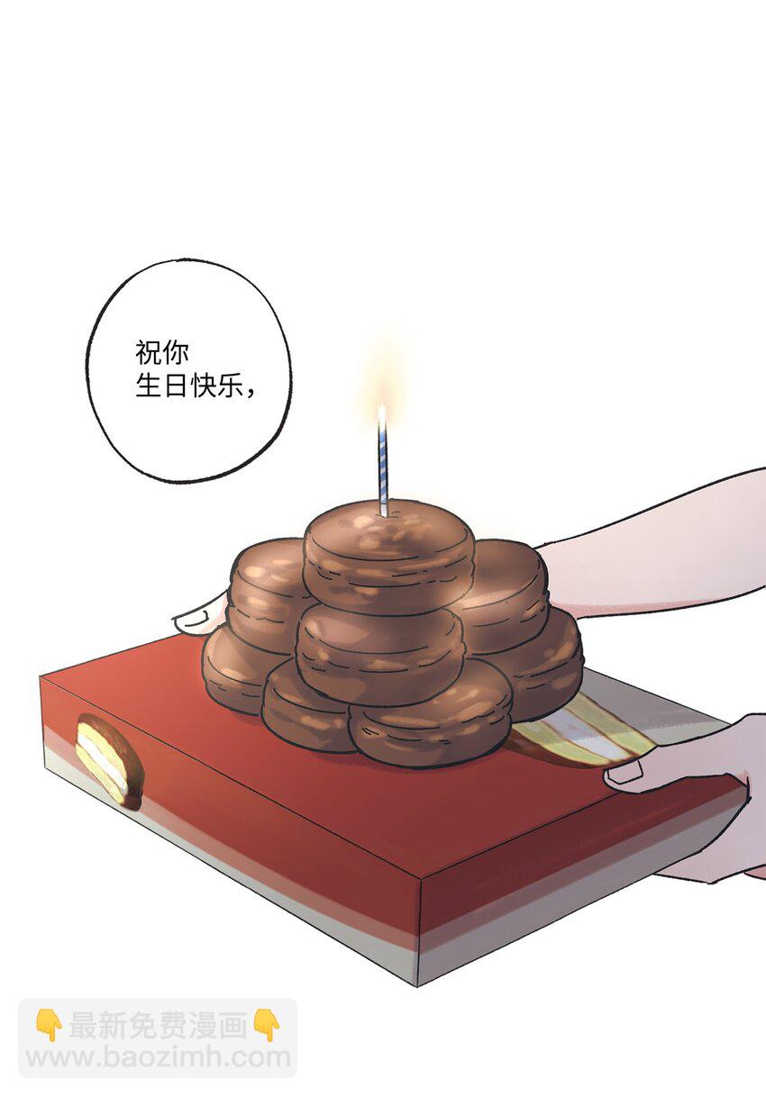 《星际之界》19 宿舍谈心 第5页