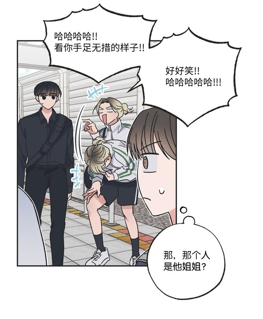 《星际之界》20 坐火车回家 第10页