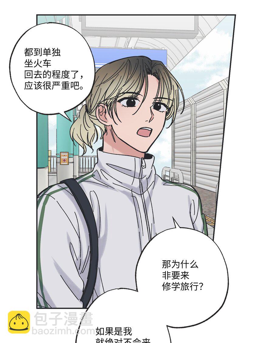《星际之界》20 坐火车回家 第16页