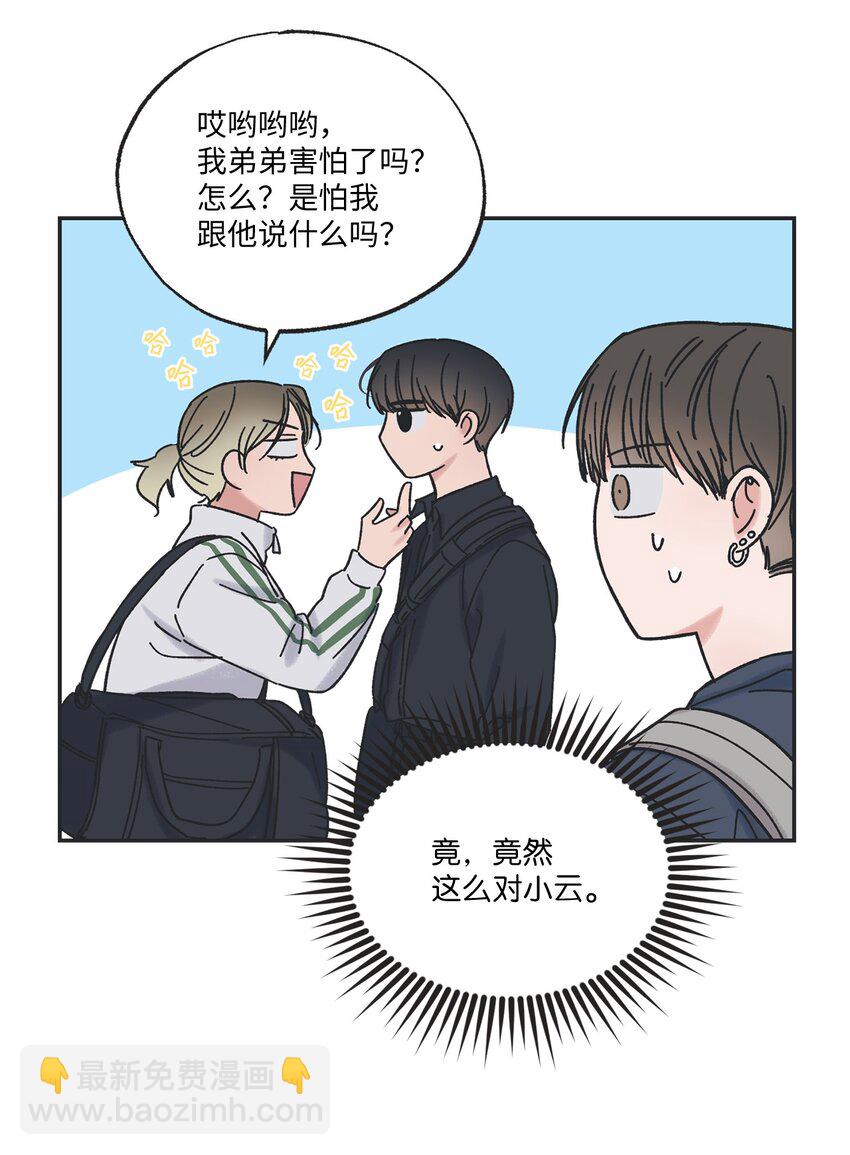 《星际之界》20 坐火车回家 第22页