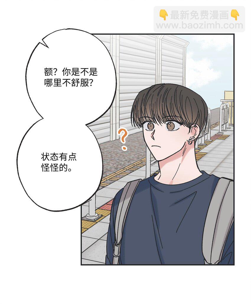 《星际之界》20 坐火车回家 第23页