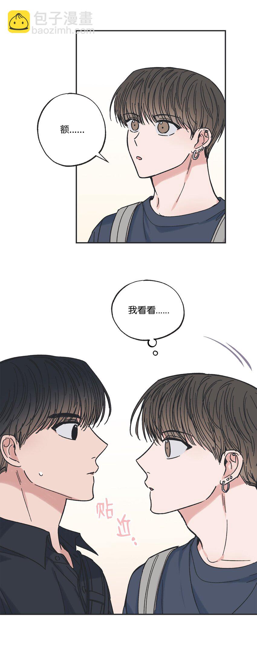 《星际之界》20 坐火车回家 第25页