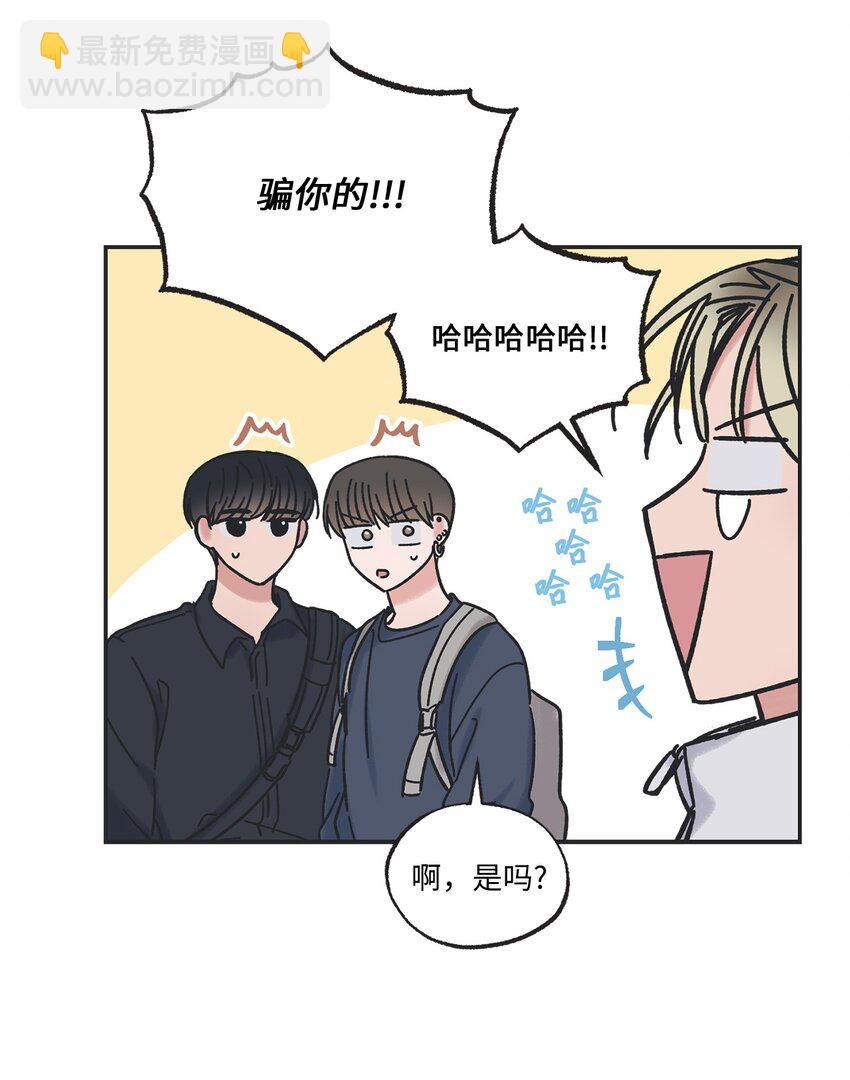 《星际之界》20 坐火车回家 第27页
