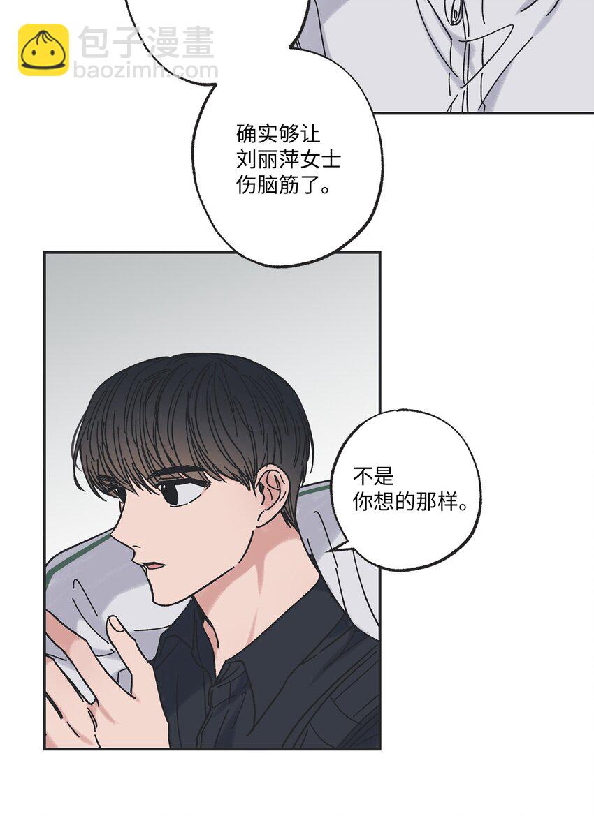 《星际之界》20 坐火车回家 第29页