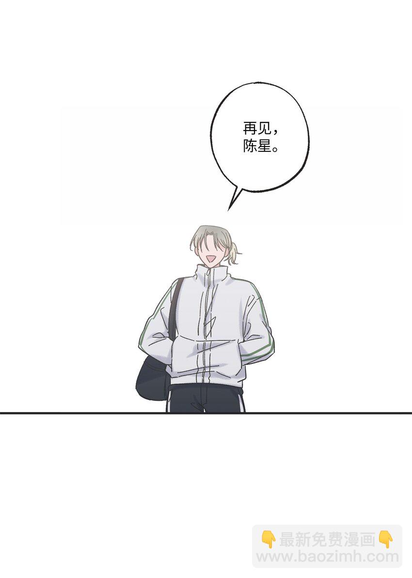《星际之界》20 坐火车回家 第31页