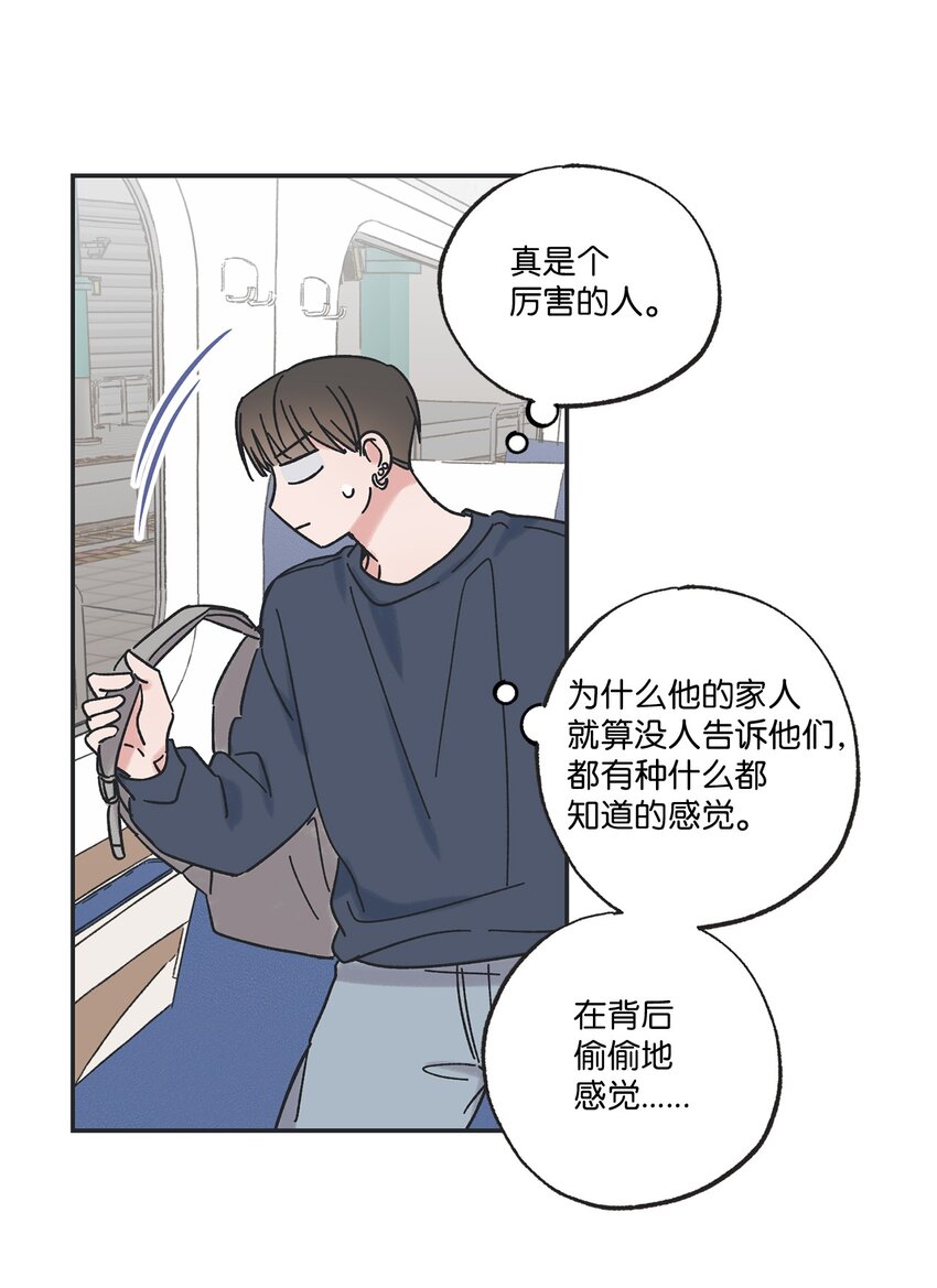 《星际之界》20 坐火车回家 第33页