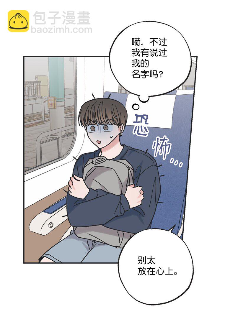 《星际之界》20 坐火车回家 第34页
