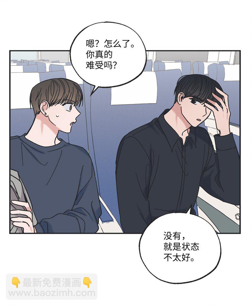 《星际之界》20 坐火车回家 第35页