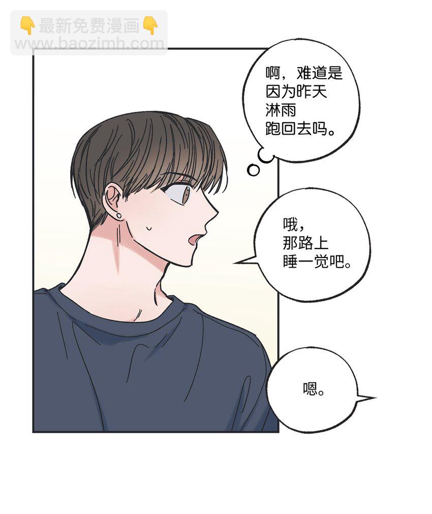 《星际之界》20 坐火车回家 第36页
