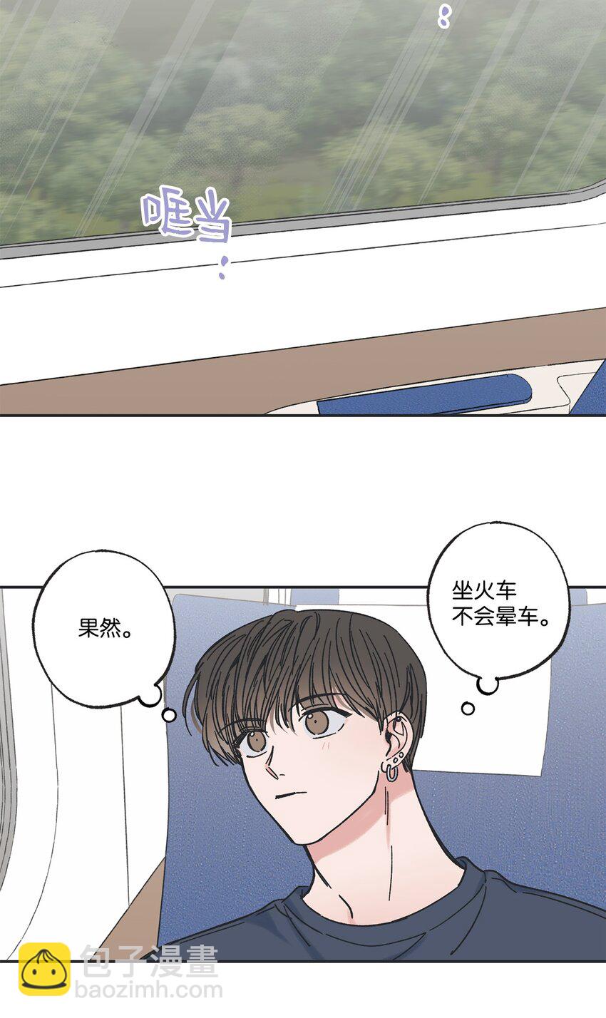 《星际之界》20 坐火车回家 第39页