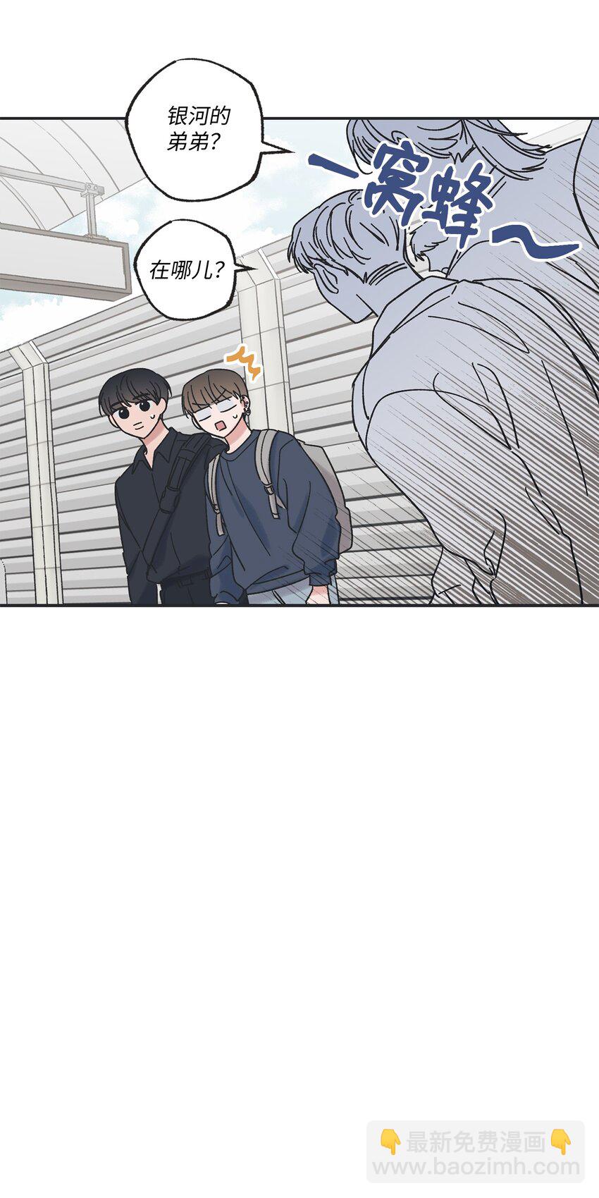《星际之界》20 坐火车回家 第3页