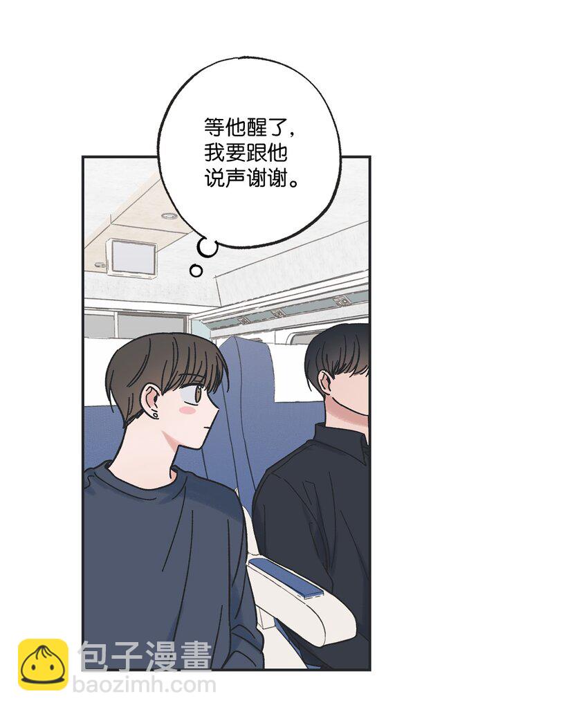 《星际之界》20 坐火车回家 第40页