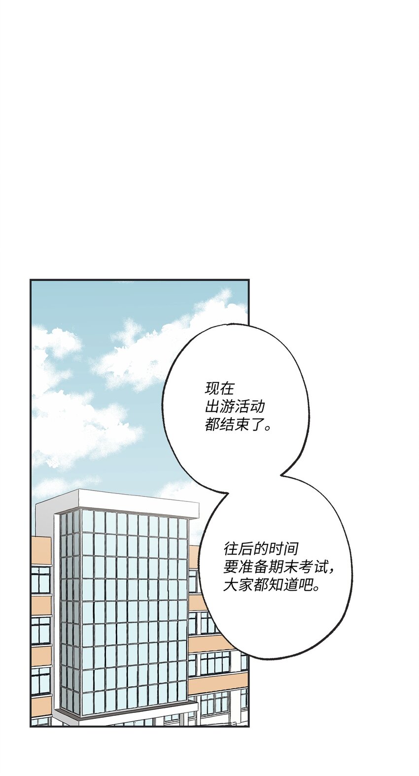 《星际之界》20 坐火车回家 第43页