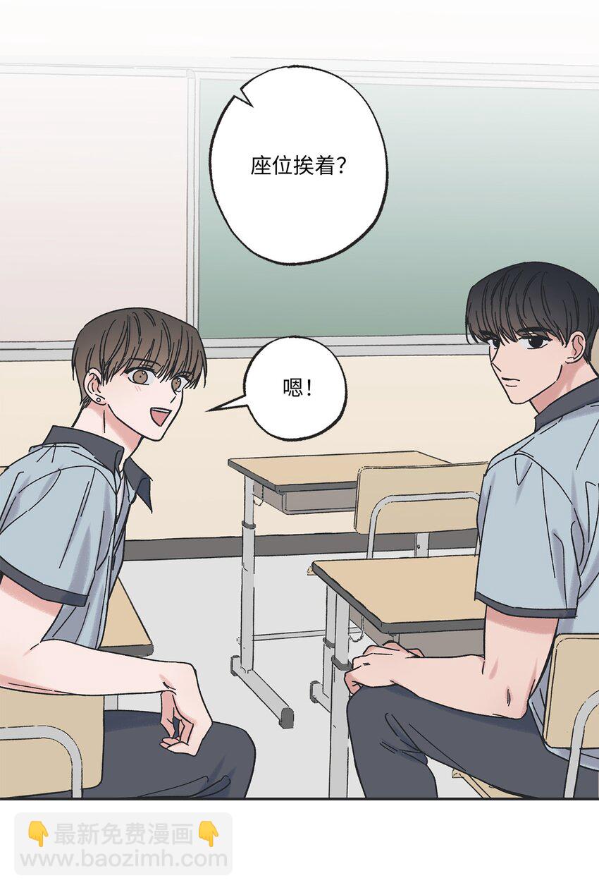 《星际之界》20 坐火车回家 第46页
