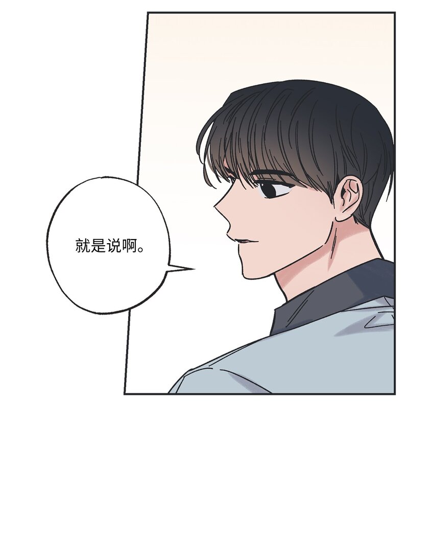 《星际之界》20 坐火车回家 第48页