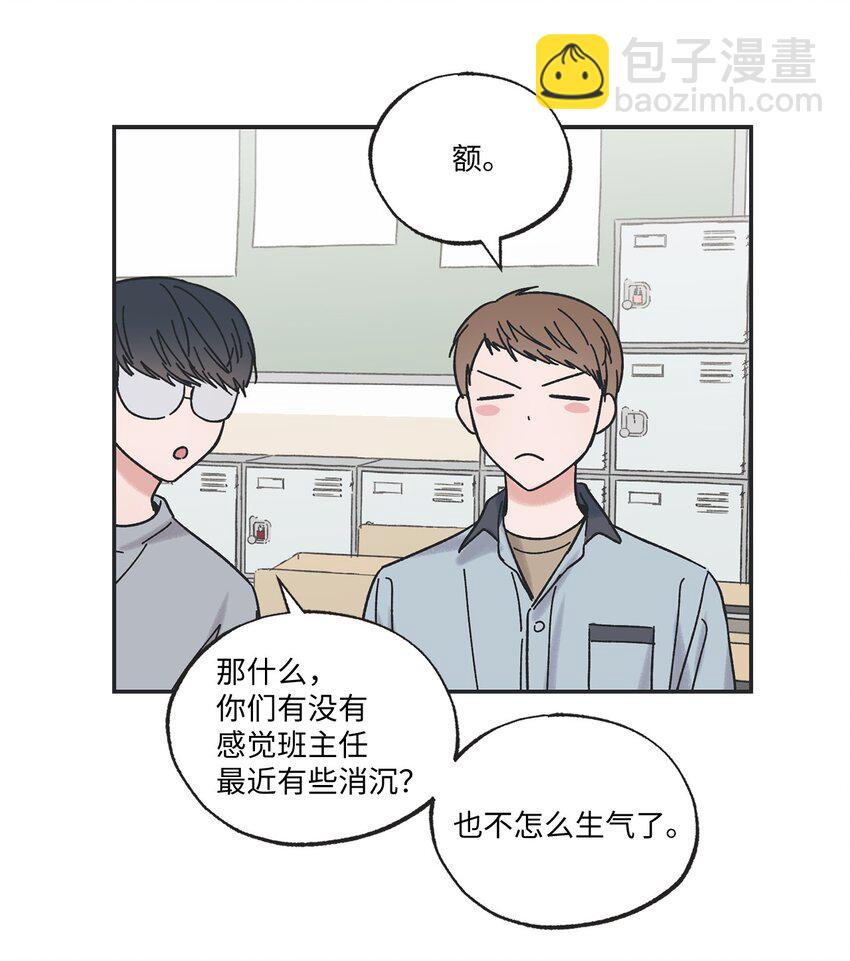 《星际之界》20 坐火车回家 第49页