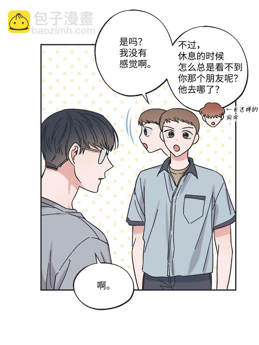 《星际之界》20 坐火车回家 第50页