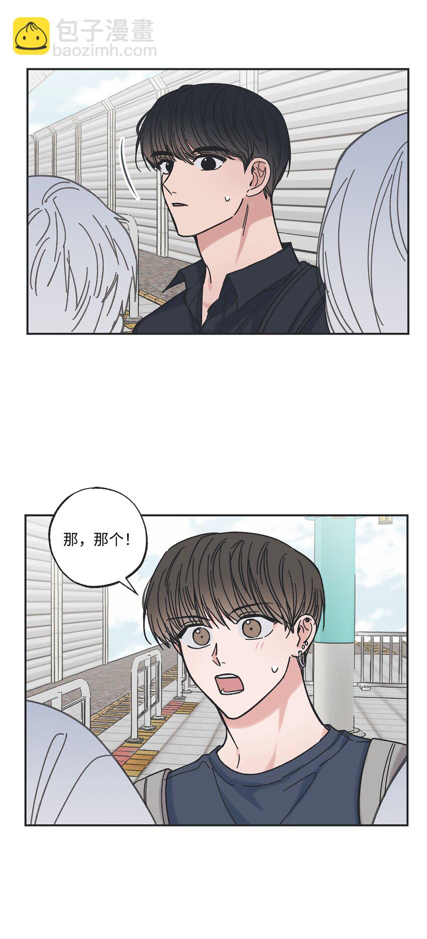 《星际之界》20 坐火车回家 第6页