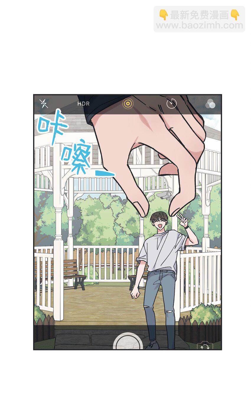 《星际之界》17 公园半日游 第10页