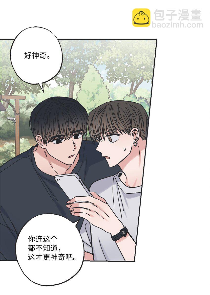 《星际之界》17 公园半日游 第11页