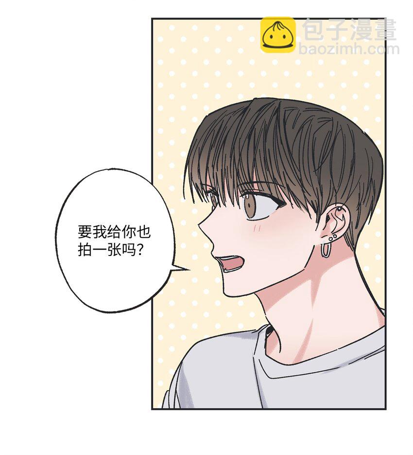 《星际之界》17 公园半日游 第12页