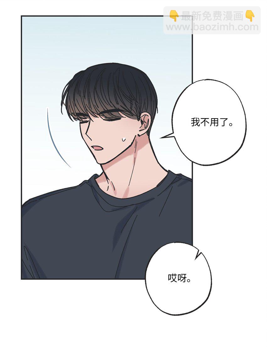 《星际之界》17 公园半日游 第13页