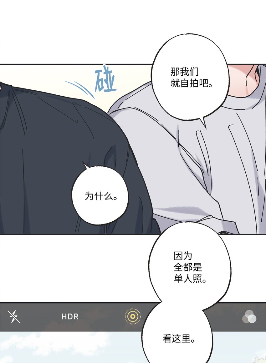 《星际之界》17 公园半日游 第14页