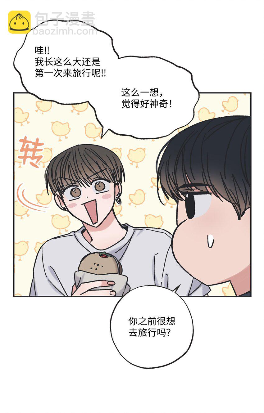 《星际之界》17 公园半日游 第23页
