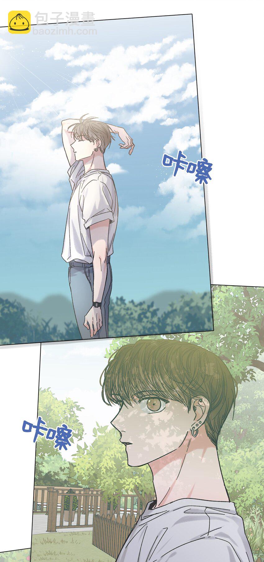 《星际之界》17 公园半日游 第2页
