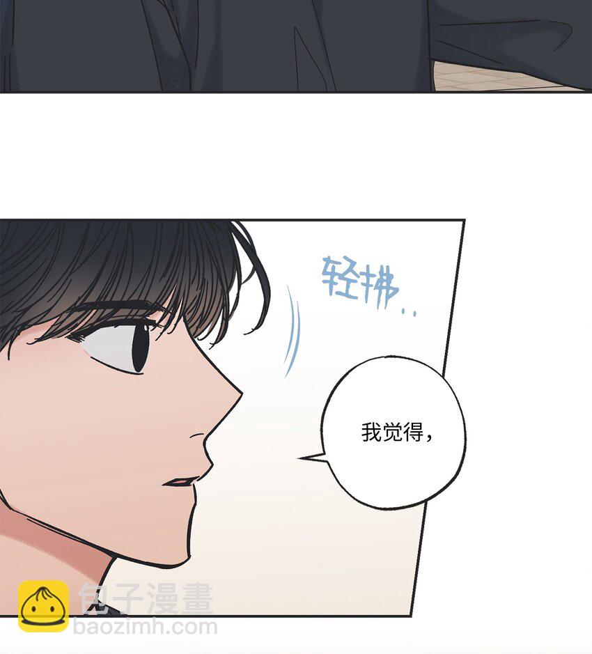 《星际之界》17 公园半日游 第34页