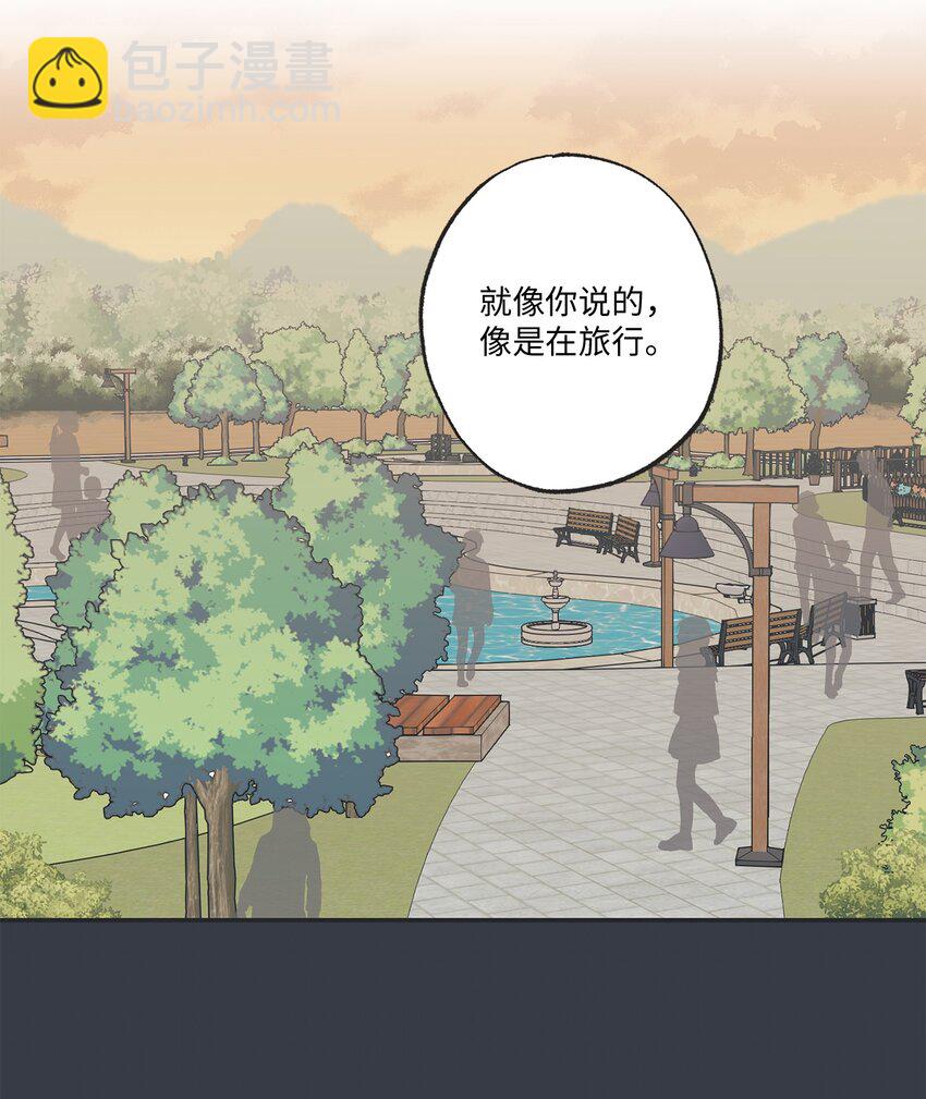 《星际之界》17 公园半日游 第35页