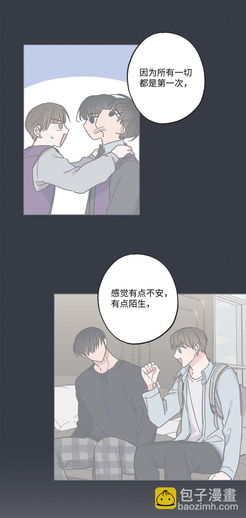 《星际之界》17 公园半日游 第36页