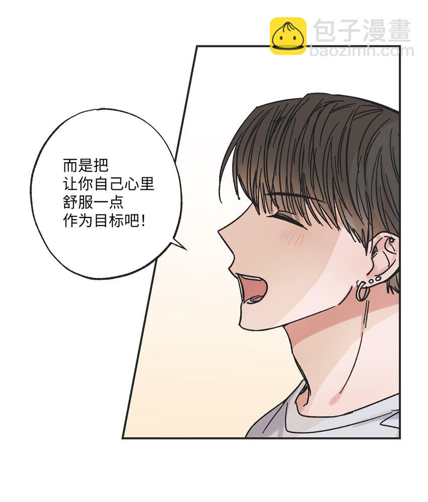 《星际之界》17 公园半日游 第40页