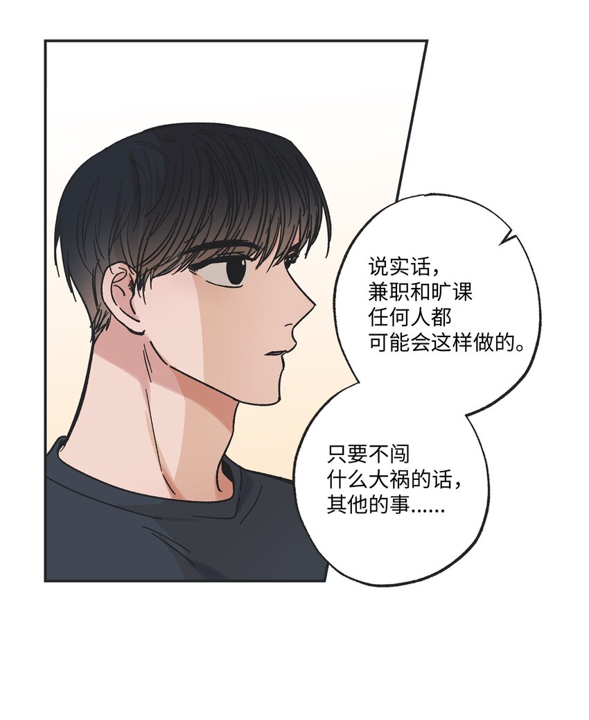 《星际之界》17 公园半日游 第41页